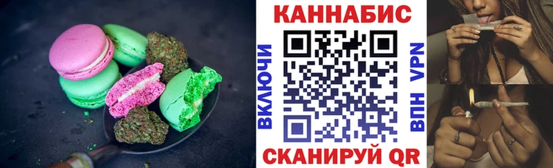 Печенье с ТГК конопля Чёрмоз
