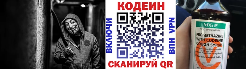 Кодеиновый сироп Lean напиток Lean (лин) Чёрмоз