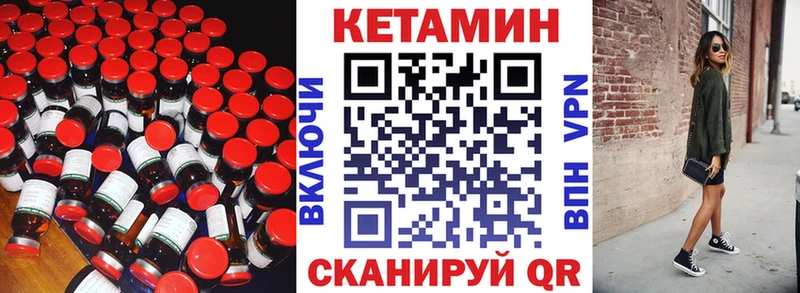 Кетамин VHQ  Чёрмоз 