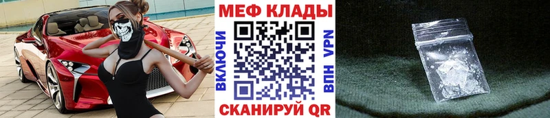 где продают   Чёрмоз  МЯУ-МЯУ кристаллы 