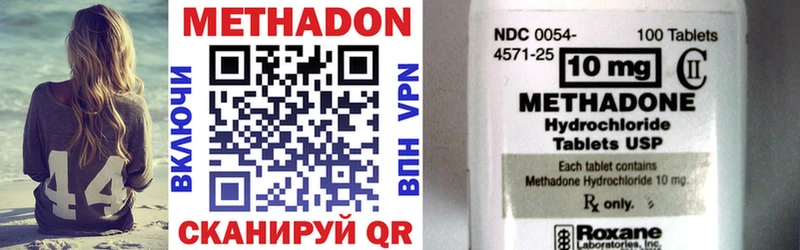 МЕТАДОН VHQ  Чёрмоз 